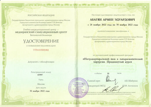Продвинутый курс «Интракорпоральный шов»